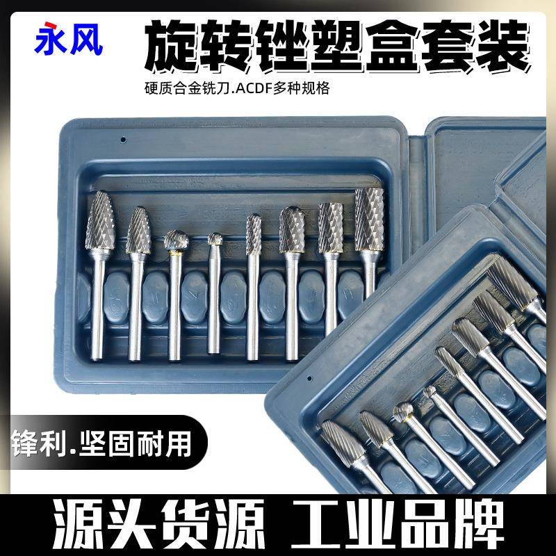 打磨直磨机木工旋转磨头6mm打磨钻头硬质合金旋转锉套装钨钢合金
