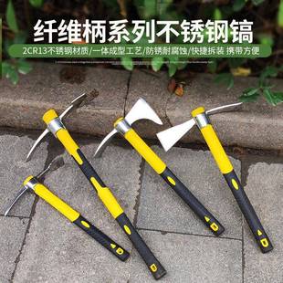 小锄头户外不锈钢十字洋镐斧子户外挖桩盆景农用挖笋家用工具