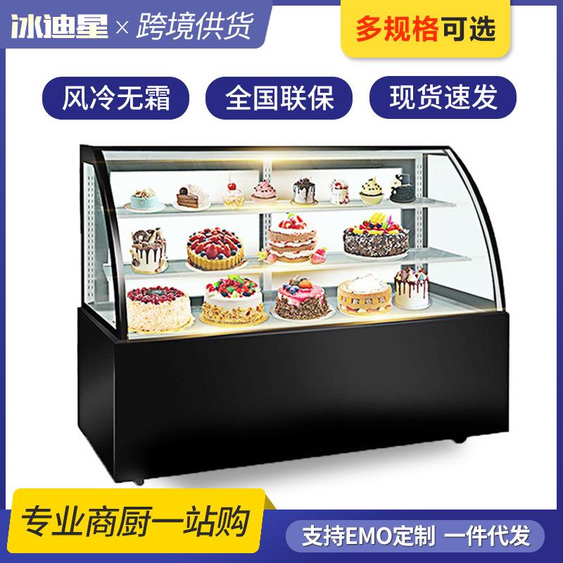 冷藏展示柜冰柜商用熟食烧烤点菜卤菜摆摊凉菜蛋糕水果保鲜展示柜