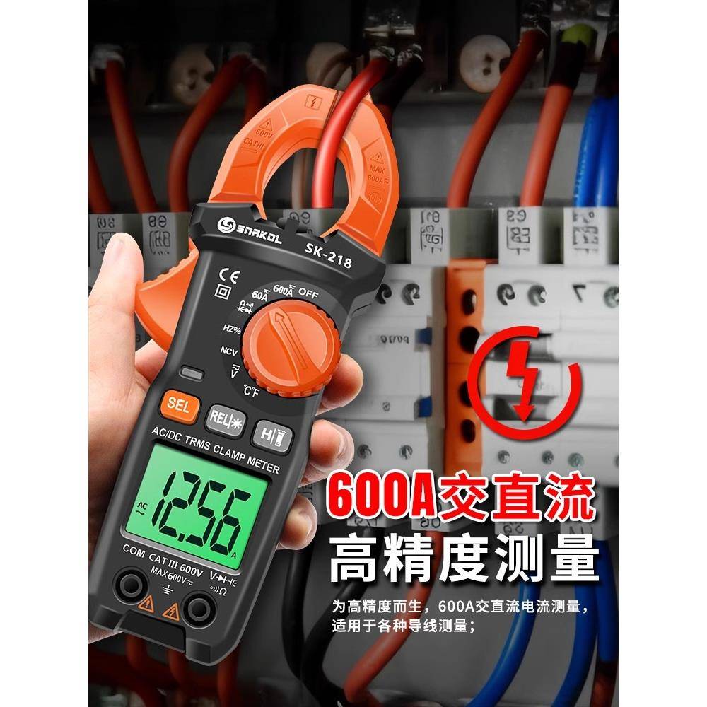 科电流600A钳形表SK-218多功能钳表电工智能防烧高精度充电电压