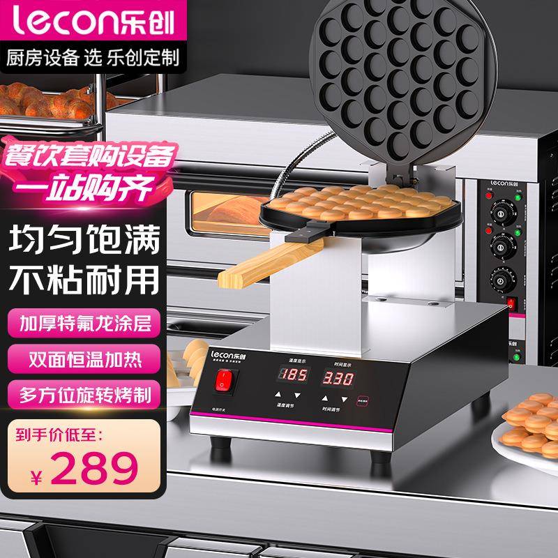 乐创鸡蛋仔机商用不粘锅电热港式鸡蛋饼机器双头双面加热华夫饼机