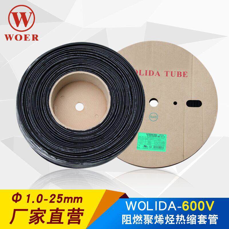 厂家直销供应WOLIDA热缩管沃力达绝缘热缩管