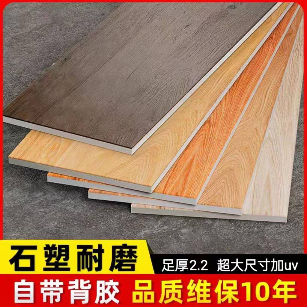 中式木纹客厅改造自粘地板贴地板卧室家用铺防滑环保仿木纹地板