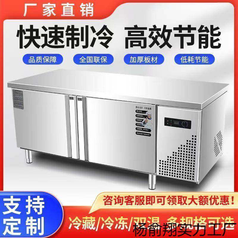 冷藏工作台冷冻操作台商用厨房冰箱不锈钢冰柜案板保鲜柜平冷冷柜,鲜花速递/花卉仿真/绿植园艺,割草机/草坪机,淘宝优惠券,粉丝福利购,淘宝优惠卷