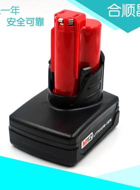 适合MIL 12VD 12V手电钻工具电池