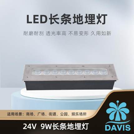 LED地埋灯长方形户外长条埋地灯广场灯庭院草坪照树景观射灯
