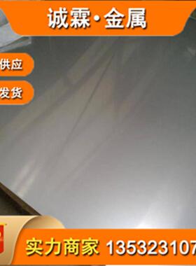 保成分4j36铁镍合金 4j36殷钢板/光棒/线/带 低膨胀Invar 36板料