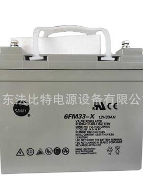 SENRY三瑞蓄电池6FM33-X含税运12V33Ah应急电源 含税运