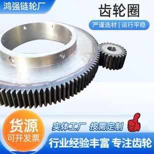 齿轮盘硬齿面回转支承配套齿轮大齿圈褐煤烘干机大齿圈配件圈齿轮