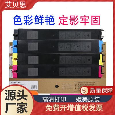 适用夏普MX30粉盒C6081 MX-30CT 3581 5081墨粉C3081 C4081碳粉盒