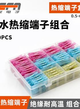 BHT套装全绝缘热缩防水中间管电线接头 连接器接线端子340只盒装