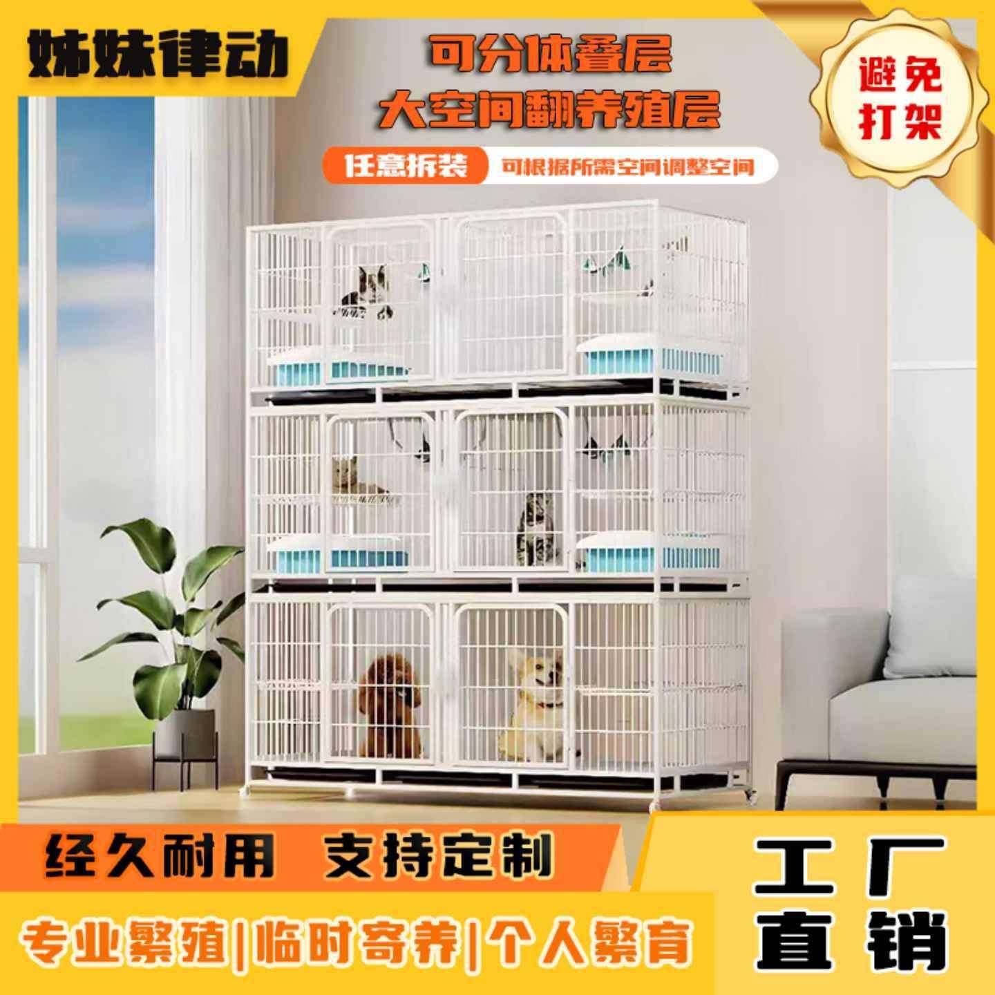 猫笼猫笼子繁育笼加厚三层猫舍猫咪繁殖笼隔断子母笼双层寄养狗笼