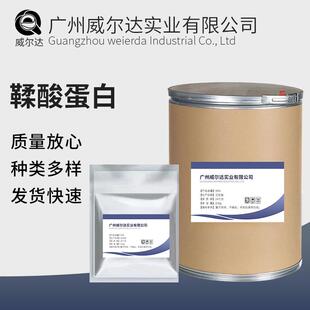 【D-塔格糖】甜味剂 现货供应 塔格糖