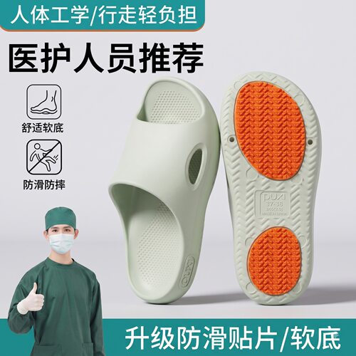 朴西夏季孕妇防滑防臭情侣拖鞋