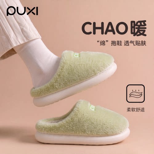 朴西女款秋冬防滑保暖静音棉拖