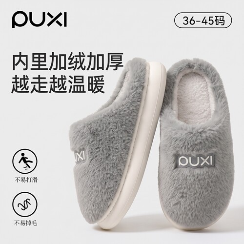 朴西冬季加厚保暖防滑情侣棉拖