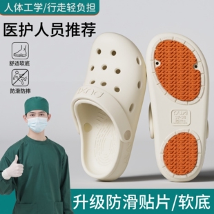 朴西防滑手术室洞洞鞋男夏季2026新款情侣外穿不臭脚专用凉鞋开车