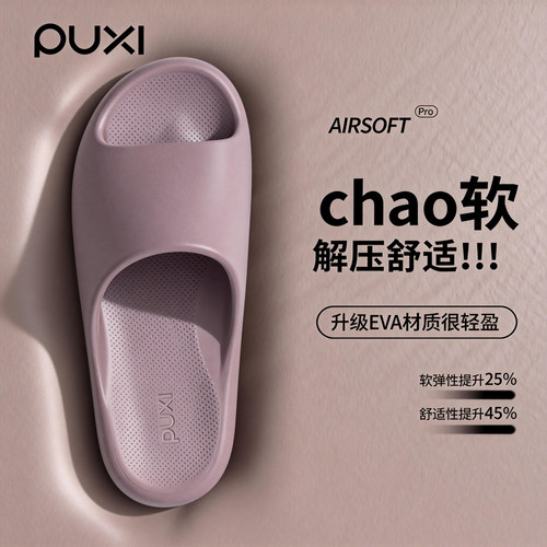 朴西女款防滑静音透气不臭脚凉拖