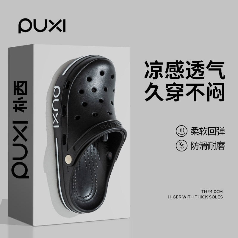 朴西洞洞鞋男款夏季外穿新款厚底透气防臭防滑沙滩男士包头拖凉鞋