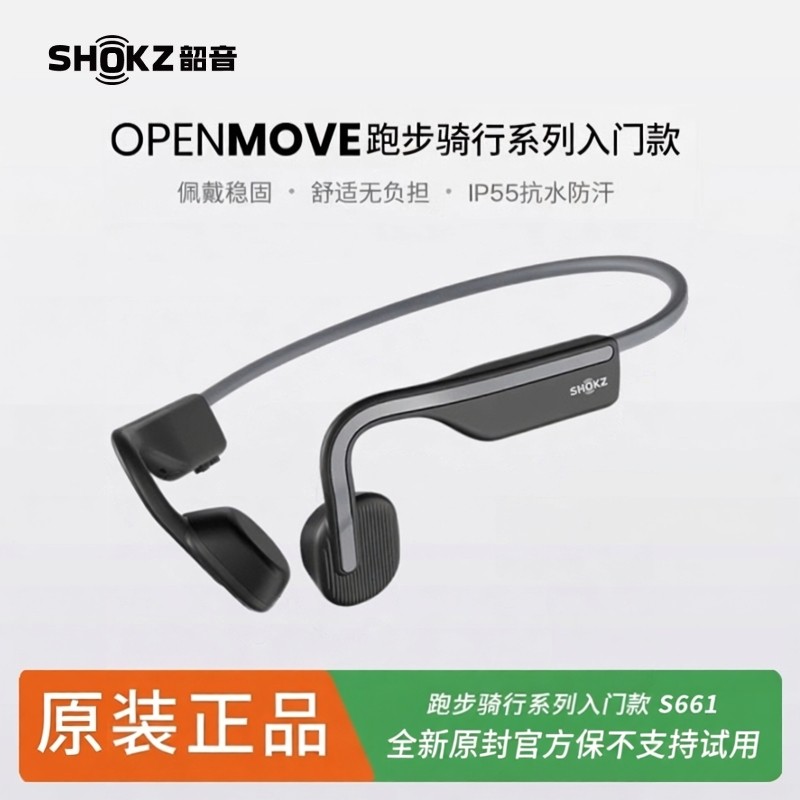 SHOKZ/韶音S661蓝牙耳机