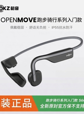 韶音OpenMove S661骨传导蓝牙耳机开放式运动跑步降噪续航不入耳