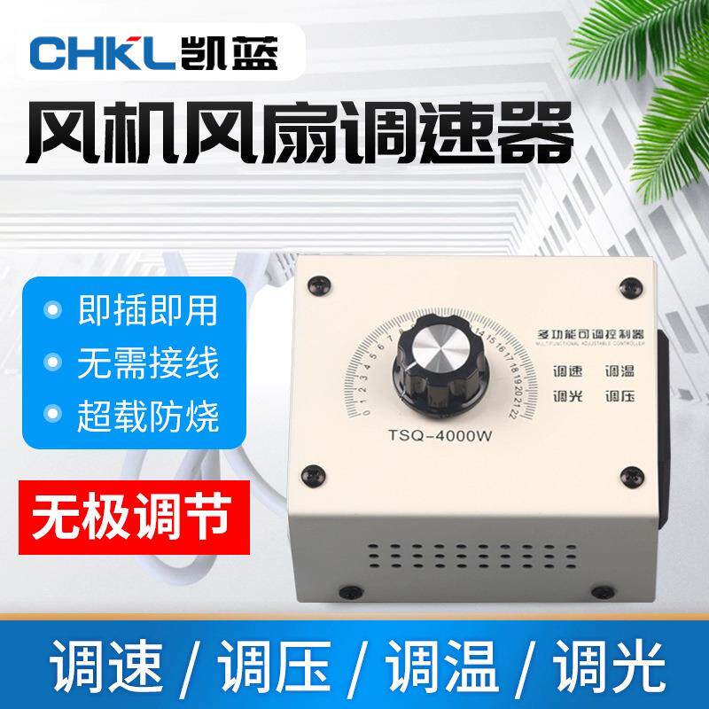 220v鼓风机调速器排风吊扇角磨机无级变速开关电子调压电炉调温器