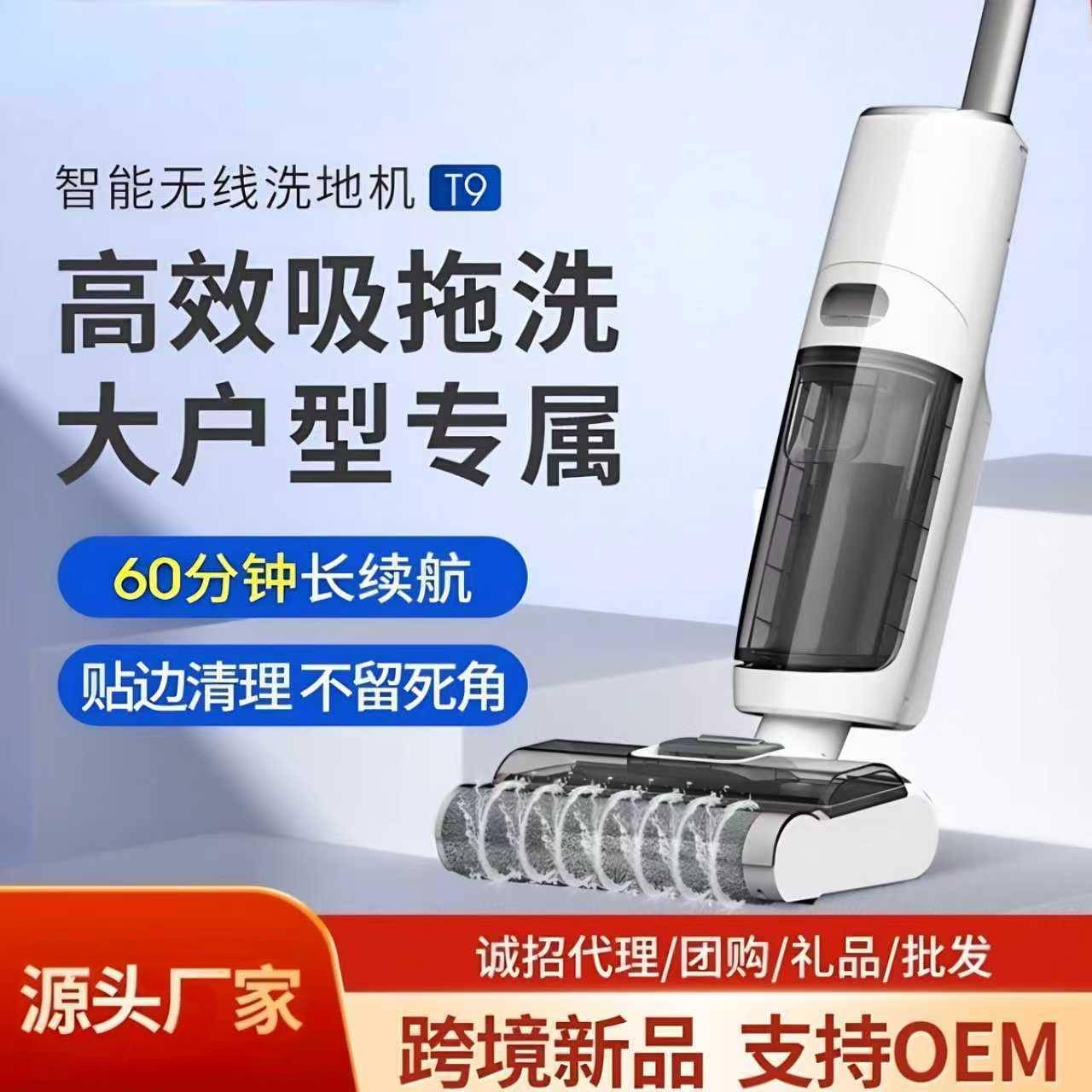 洗地机干湿两用拖地机无线智能清洗机家用吸尘大水箱一键自动清洗
