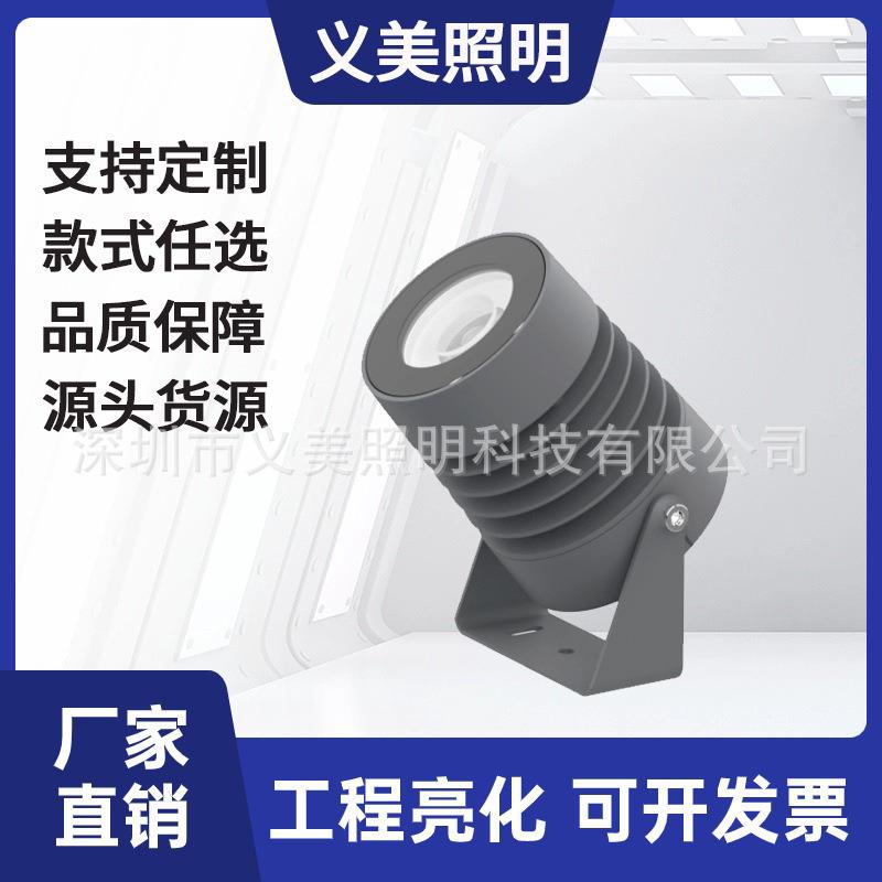 5W9W10W18W20W户外防水LED小钢炮射灯户外亮化厂家 投光射灯照明