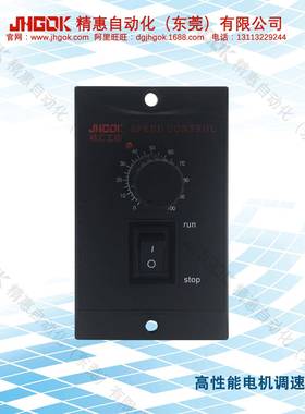 JKC52-40W(YKF)微型交流马达调速器 单相电容电机调速表厂家JHGOK