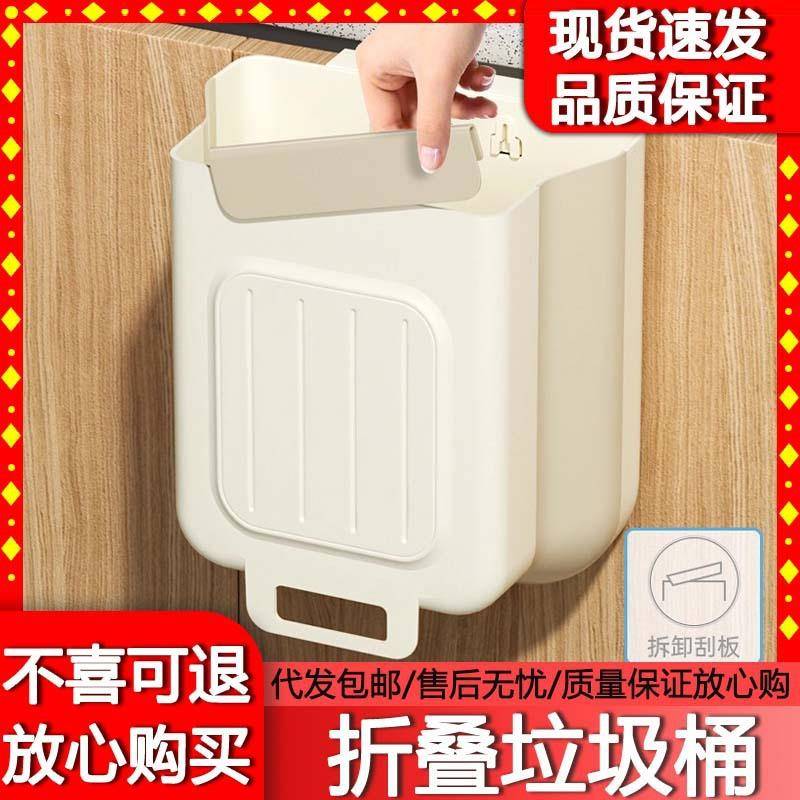 厨房垃圾桶壁挂式可折叠家用厨余橱柜门专用收纳桶卫生间厕所纸篓