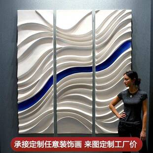 轻奢装饰画客厅背景玄关卧室装置挂画现代轻奢立体艺术样板间壁画