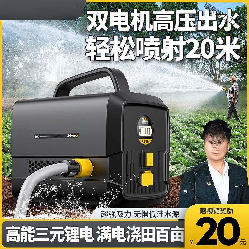 博奥菲抽水泵农用灌溉充电式菜地浇水机家用小型抽水机淋浇菜神器