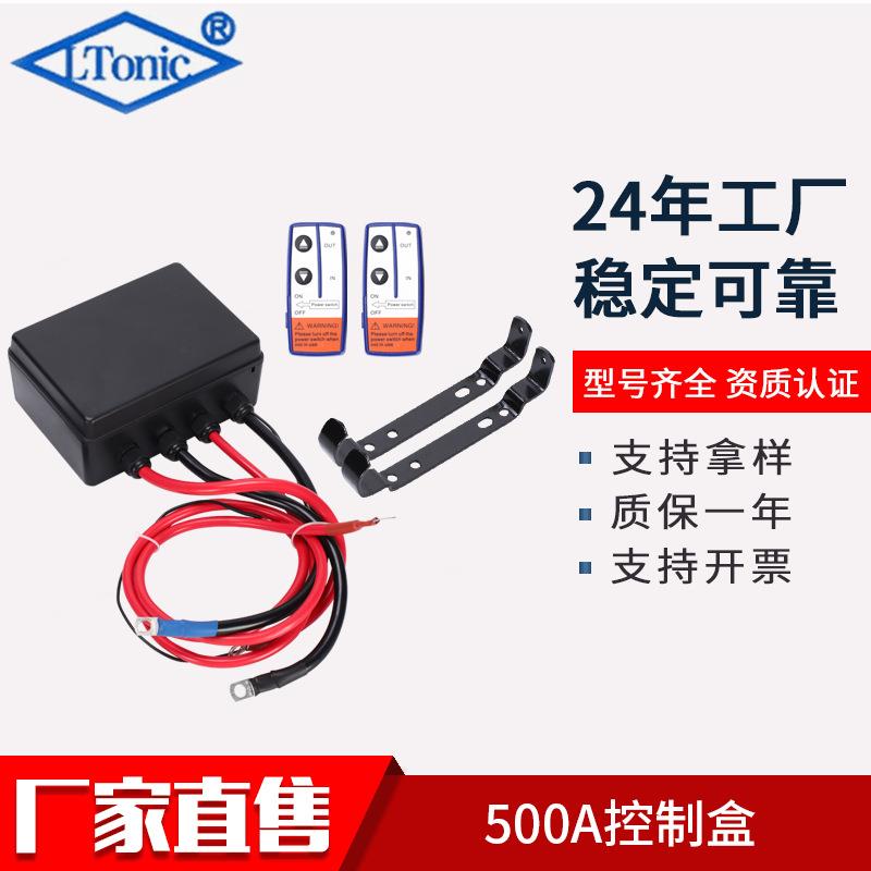 电动绞盘无线遥控500A车载吊机配件12000LB越野牵引器铰盘配件