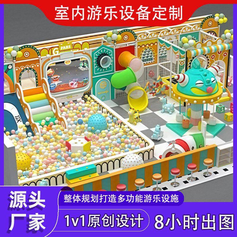 淘气堡儿童乐园室内游乐场设备设施无动力拓展环保材质终身保修