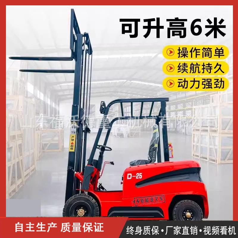 电动叉车2吨小型四轮座驾式仓库装卸搬运堆高车1.5吨长物料搬运
