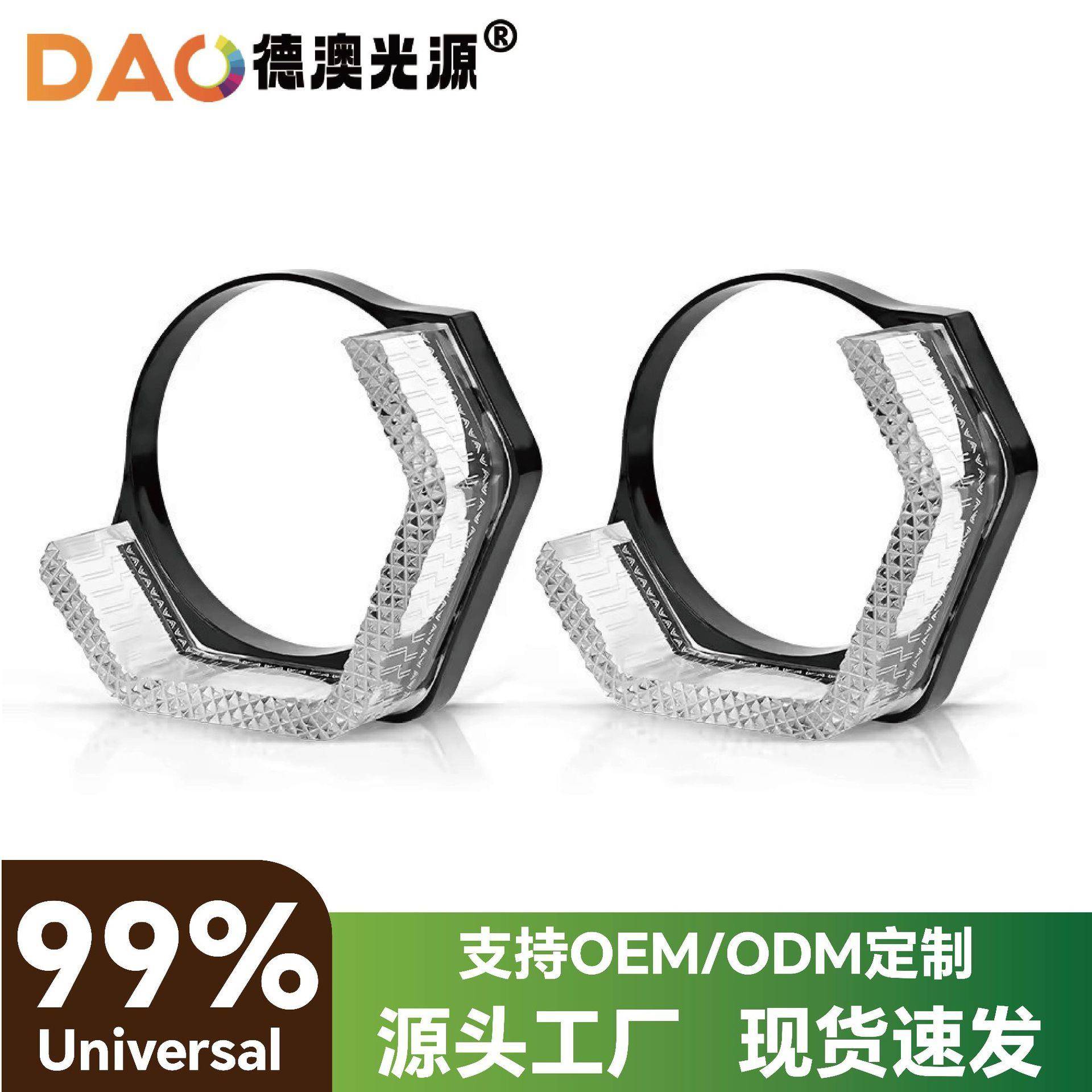 I8一体罩汽车大灯透镜装饰罩3.0天使眼白+黄 炫彩单色遮光罩半圆