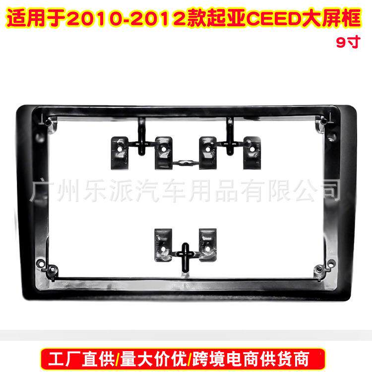 适用2010-2012 KIA CEED 起亚CEED汽车音响D