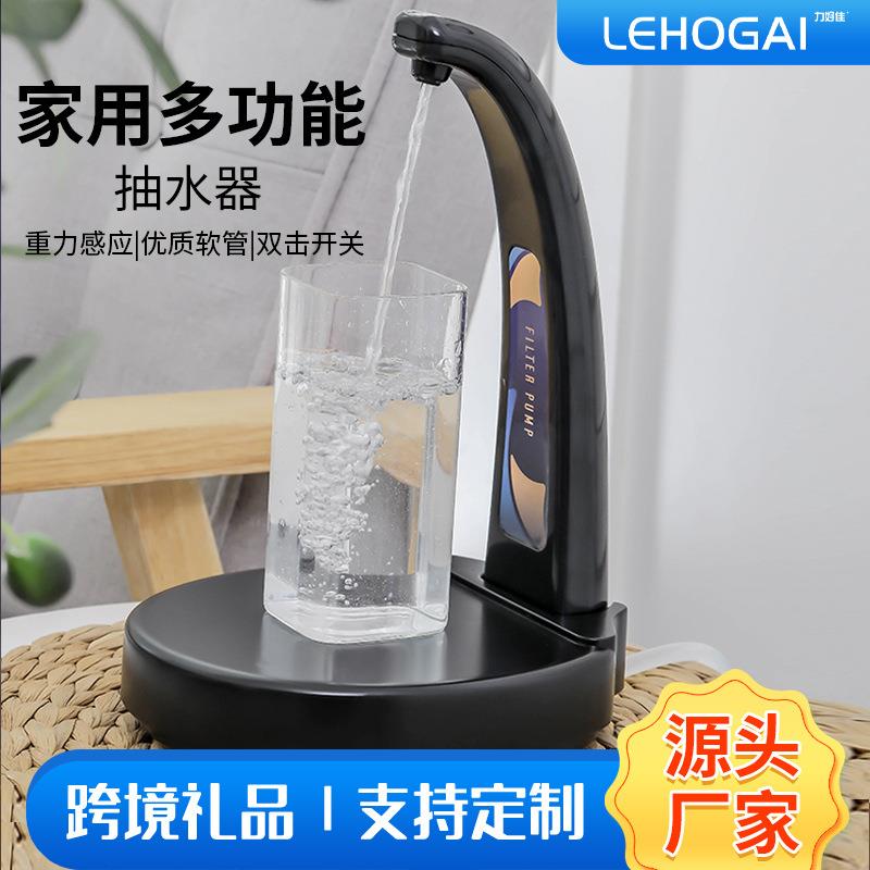 力好佳重力感应智能抽水器 家用自动上水器 大桶纯净水电动饮水机