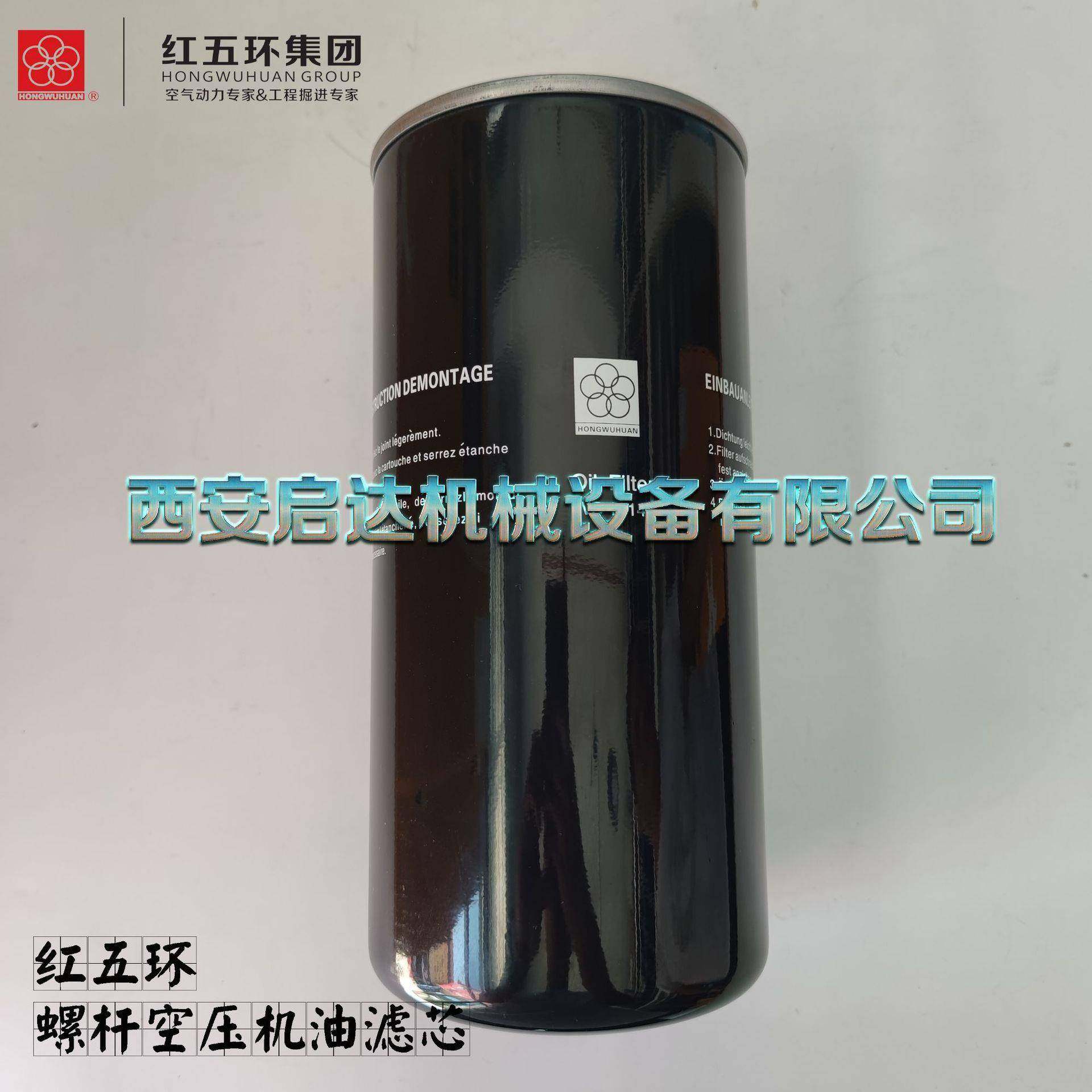 红五环螺杆空压机WD13145油滤芯 WD13145油滤 反牙反丝机油滤清器