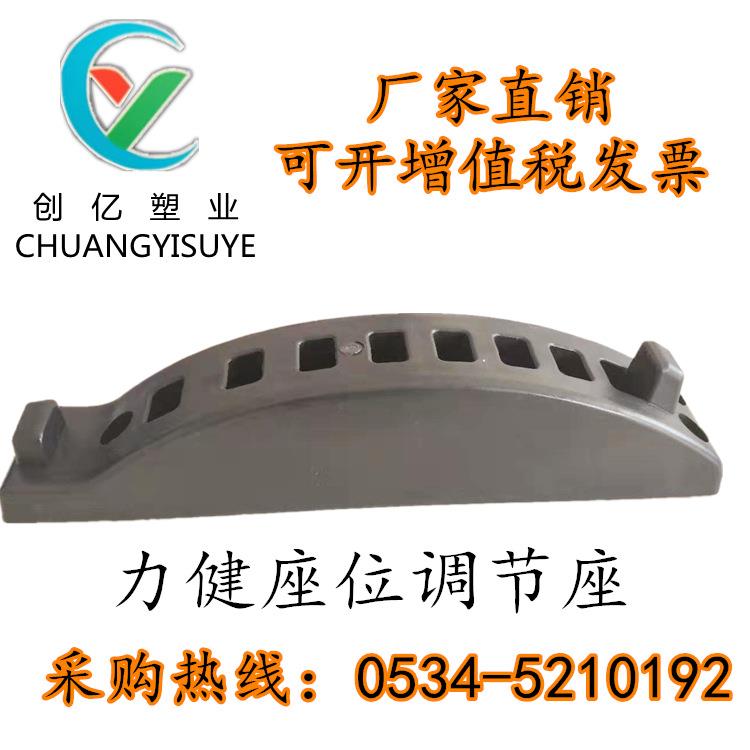 厂家健身器材专用力健座位调节座PA材质力健座位调节座CY-124