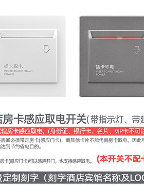 40A插卡取电开关酒店延时宾沃低频房卡感应开关