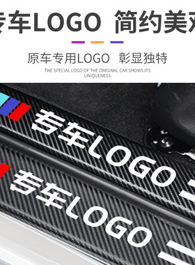 22款长安欧尚X7PLUS汽车内用品欧尚改装饰配件脚踏板门槛条保护贴