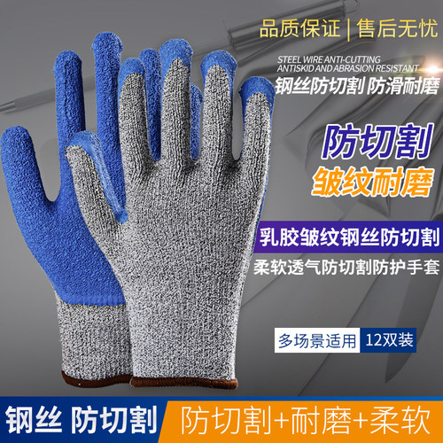 防切割手套5级防割防刺厨房防刀割防刺切肉专用手套耐磨发批劳保