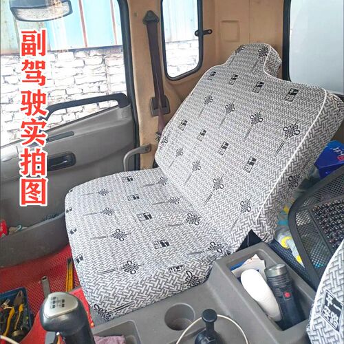 东风153特商 御虎VP 华神F5神宇T1T3T5康明斯145专用底盘货车座套