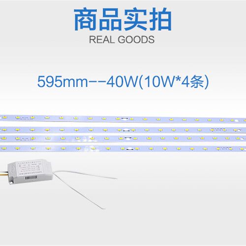 led60cm客厅水晶灯条三色变光灯条65cm长方形LED灯板贴片70cm灯片