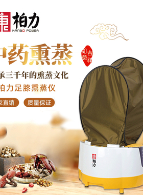康柏力热蒸汽泡脚桶手足熏蒸仪膝足熏灸仪手脚膝盖护理过膝熏蒸桶
