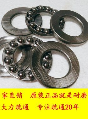 郑通大力轴承压力推力轴承下水道疏通机轴承离合7580型疏通机配件