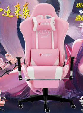 粉色电竞椅电脑椅家用游戏椅办公转椅座躺赛车椅女生主播直播椅子