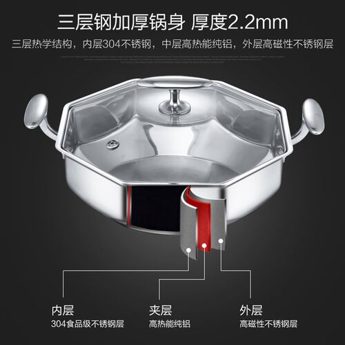 鸳鸯锅八角火锅盆 304加厚不锈钢电磁炉专用火锅锅家用不粘汤锅