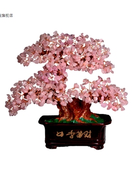 新款晶桃花树粉晶树旺姻缘水晶树脱单礼物招正缘卧室招桃花运摆件